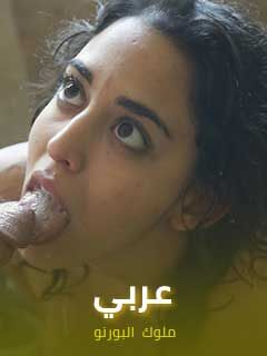 سكس عربي