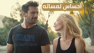 أحس بيه على جسمي سكس رومنسي