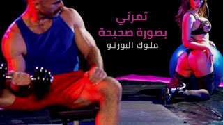 تمرين جيد و نيك أفضل