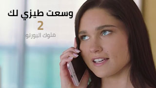 فتحتلك خرم طيزي مترجم