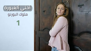 رضع زب فقط أختي ترضعلي محارم