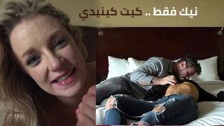 شابة أمريكية تناك في غرفة ألفندق سكس مترجم