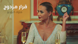 أتفاق على نيك جماعي مضبوط