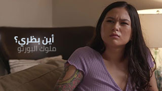 عنابة الكس ألمقومة