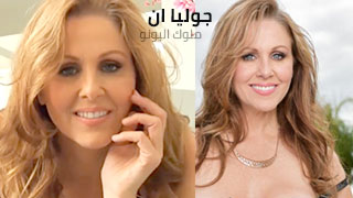 أللبوة ألجامدة جوليا أن تناك من طيزها