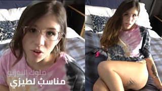 أفلام سكس مترجمة للعربية عيرك يفوت بطيزي