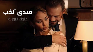 فنادق للدعارة سكس أجنبي مترجم