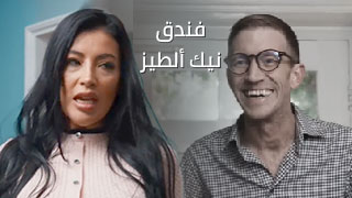 نيك طيز في الفندق xxx