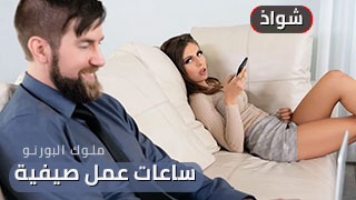 سكس شيميلات فروخ شواذ قاي مترجم عمل ألصيف