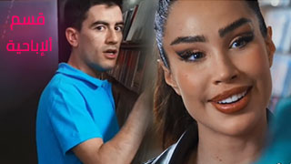 نيك في ألمتجر