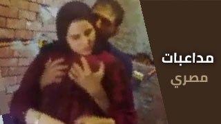 مداعبات مثيرة - سكس مصري جديد في عالم الفن والأداء | sex