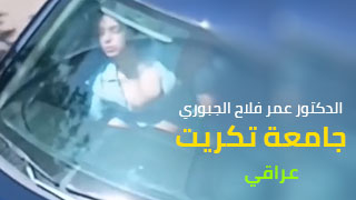 مقطع سكس الدكتور في جامعة الانبار – مشاهدة سكس عربي كامل