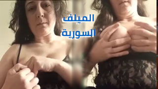 سورية تمسك خيارة وتدخلها في تمها وكسها – مشاهدة سكس عربي كامل