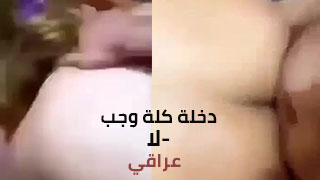 عراقي ينيجها بقوه وتصرخ – مشاهدة سكس عربي كامل