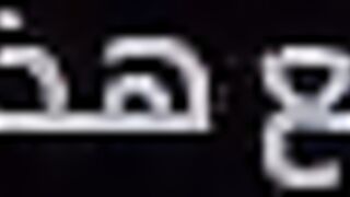 استعراض سوري – مشاهدة سكس عربي كامل