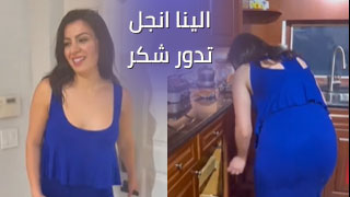 الينا انجل العراقية تناج في المطبخ – مشاهدة سكس عربي كامل