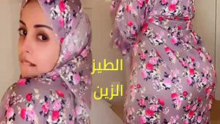 عربية محجبة مشتهية xxx – مشاهدة سكس عربي كامل