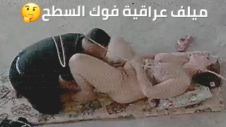 مداعبات مع ميلف عراقية - تصوير مخفي – مشاهدة سكس عربي كامل