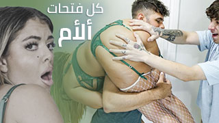 سكس محارم امهات لاتيني