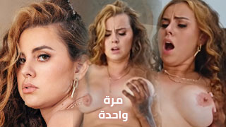 سكس طيز كبيرة  2026