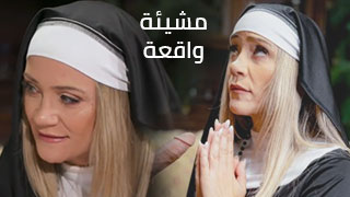 سكس راهبات