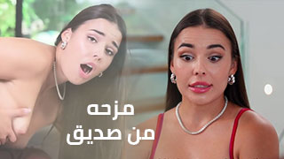 سكس مع عامل التوصيل جميل