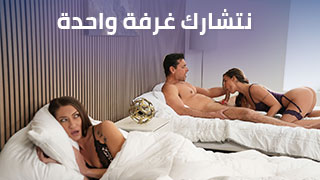 سكس جميل في الفندق ساخن